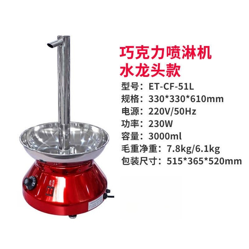 業務用チョコレートファウンテン - バイキング、パーティー、 - Chocolate Fountain Commercial のレビューと価格